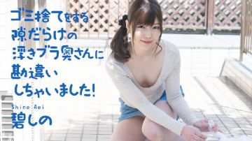カリビアンコム 040321-001 ゴミ舍てをする隙だらけの浮きブラ奥さんに勘违いしちゃいました！ 碧しの