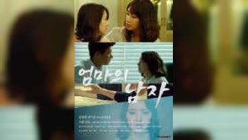 初恋-妈妈的男人