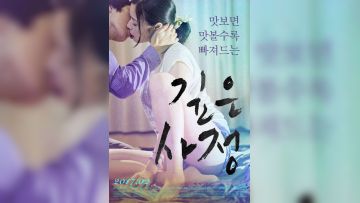 大学学校的私密生活