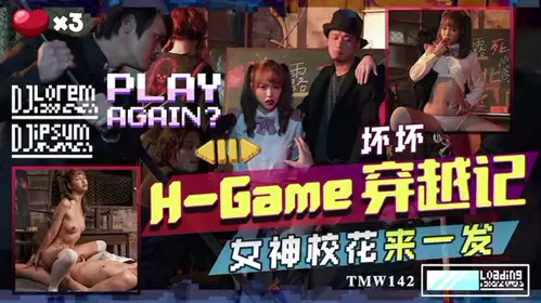 TMW142 穿越记女神校花来一发