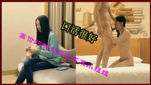 七天探花酒店约操大三艺术系小姐姐第一部 ！