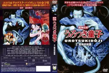 [Green Bunny] 超神伝说うろつき童子 2 超神呪杀篇