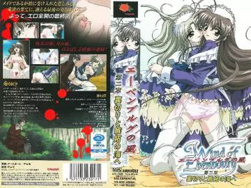 [エーベンブルグ制作委员会] エーベンブルグの风 第二章「里切りと嫉妬の海へ」