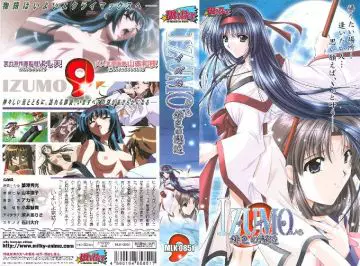 [milky] IZUMO イズモ 五ノ巻 绯色の邂逅