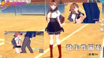 发生性关系~游戏47