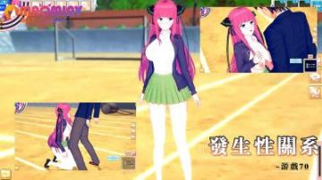 发生性关系~游戏63