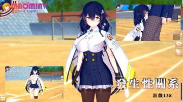 发生性关系~游戏110