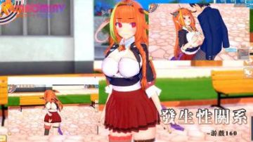 发生性关系~游戏191