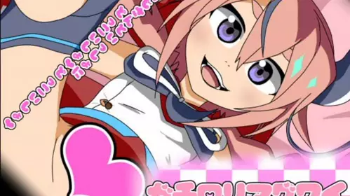 dm[アフシャン]カチロリマクワイ～カワロリちゃんとキモおしさんのハコハメシンフォ