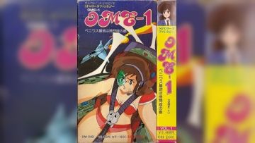 [未知出版社] SFロリータファンタジー OME-1 Vol.1 ペニウス基地は拷问城の巻