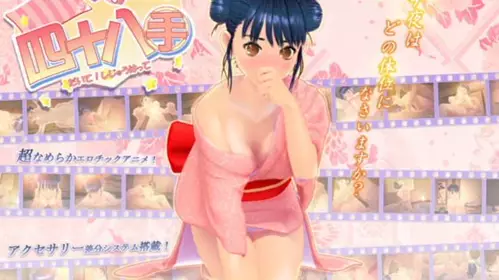 dm[こません]抱いて!四十八手