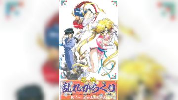 [ビーム・エンタテインメント] 淫獣学园 La☆BlueGirl EX 02妖恋呪缚篇