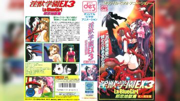 [ビーム・エンタテインメント] 淫獣学园 La☆BlueGirl EX 03邪恋地狱篇