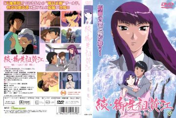 [Green Bunny] 続・御先祖賛江 第一话 「春暁(しゅんぎょう)」