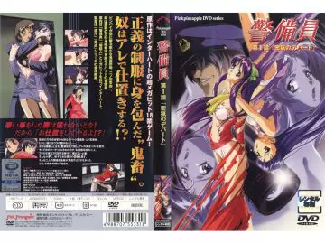 [ピンクパイナップル] 警备员 第1话「密猟のデパート」