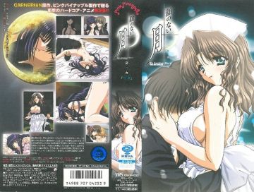 [ピンクパイナップル] 颜のない月 THE ANIMATION 第三夜「芍薬」