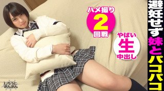 345SIMM-597 妹妹和父母不在的时候进行性骚扰 夏海 18歳