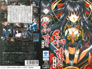 GCV-943 红莲 第1幕 「鬼」