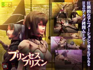 [Robi] 公主，求你了