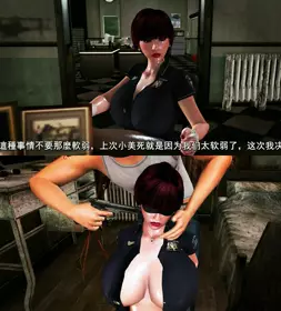 [3D] [依雯&妮妮] 重案调查组