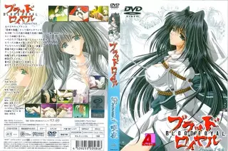 布拉德皇室 BLOOD ROYAL Princess 1 「咲夜」日语中字