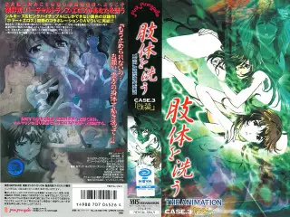 KSXA-54523 (清洗一个人的身体 THE ANIMATION) 「性薬」- 03