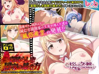 如何建立一个美好的国家 #2~