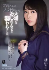 ATID-520 因为很爱我妈妈所以只好忍受被讨厌的大叔们干了！