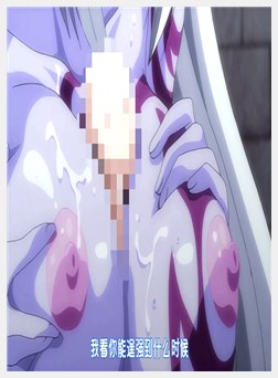 もんむす·くえすと！ ＃2「魅凪（みなぎ）·バビロン...