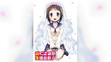 [HYSUB]Okusama ga Seitokaichou! ![12][BDrip][BIG5_MP4][1920X1080]