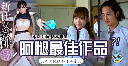 π131 鬼畜●奸！沦为校园恶霸の玩物的未熟美少女-槙泉奈