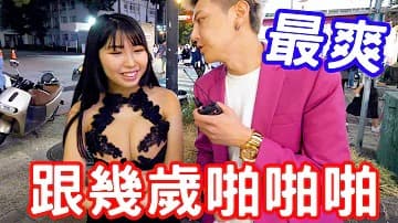 实测女生喜欢跟多大的啪啪「成人综艺-看综艺涨姿势」1