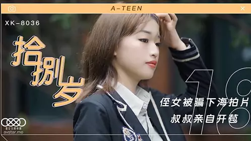 XK8036 拾捌岁-麦小兜1