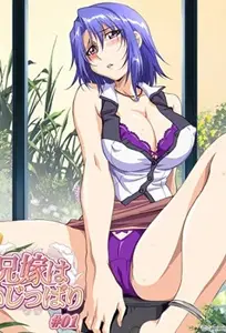 兄嫁 固执的大嫂 1