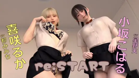 re_START [中文字幕]OFs