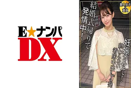 285ENDX-516285ENDX-516 人们参加完婚礼回来后真的会感到性欲旺盛吗？ 她的空着