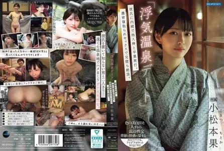IPSE-014IPSE-014 「偷情温泉约会」瞒着男友和别人的肉棒去毕业旅行！浓密的NT
