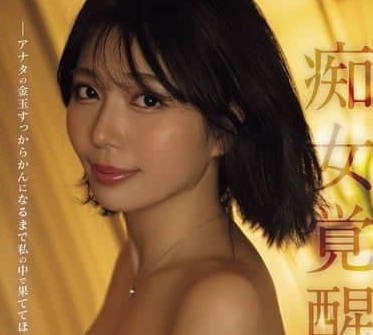 MFYD-003单身最后想做人生最爽的事-真北祈