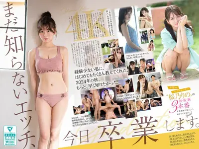SONE-663 今天，我就要从我还不知道的性别中毕业了。偶像影响者『樱野莉乃』的首次体验3场演出。对她来说这是第一次，一次超级高潮特别活动 - 樱乃りの 中文字幕