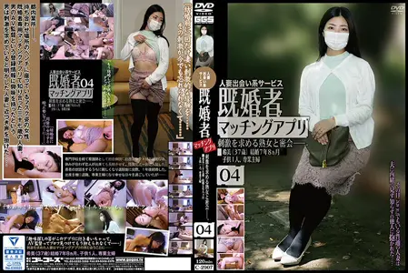 C2907 人妻约会软件出轨实录04 背着老公偷情激烈肉搏